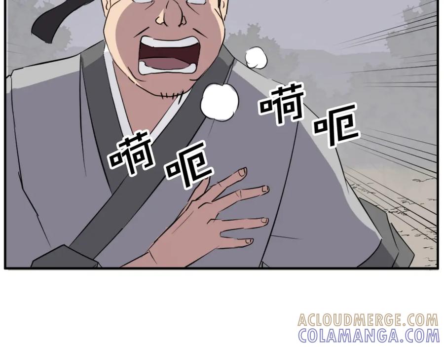 《重生不死尊》第77话 鬼面修罗 第125页