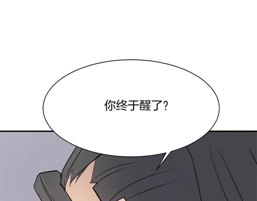 《重生不死尊》第77话 鬼面修罗 第10页
