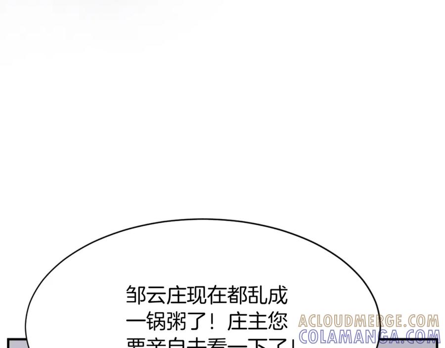 《重生不死尊》第77话 鬼面修罗 第129页