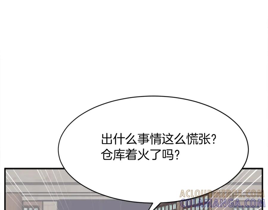 《重生不死尊》第77话 鬼面修罗 第121页