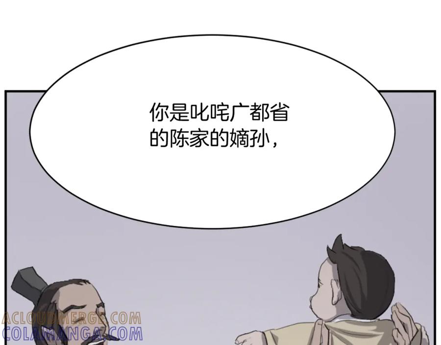 《重生不死尊》第77话 鬼面修罗 第69页