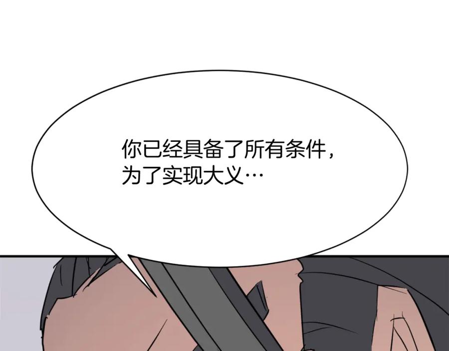 《重生不死尊》第77话 鬼面修罗 第66页