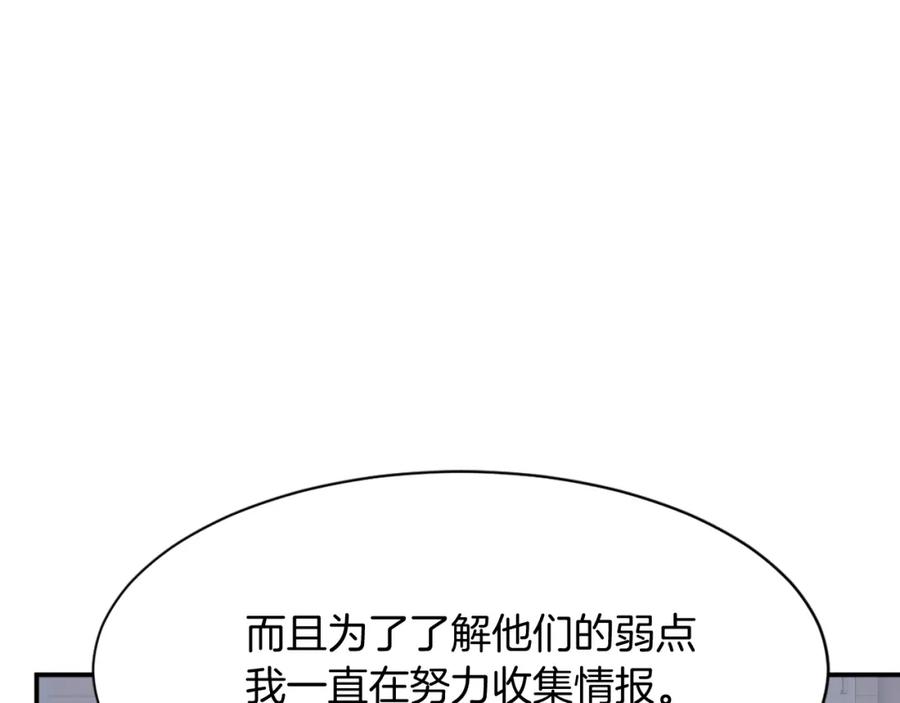 《重生不死尊》第77话 鬼面修罗 第28页