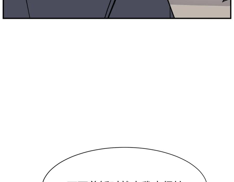《重生不死尊》第77话 鬼面修罗 第59页