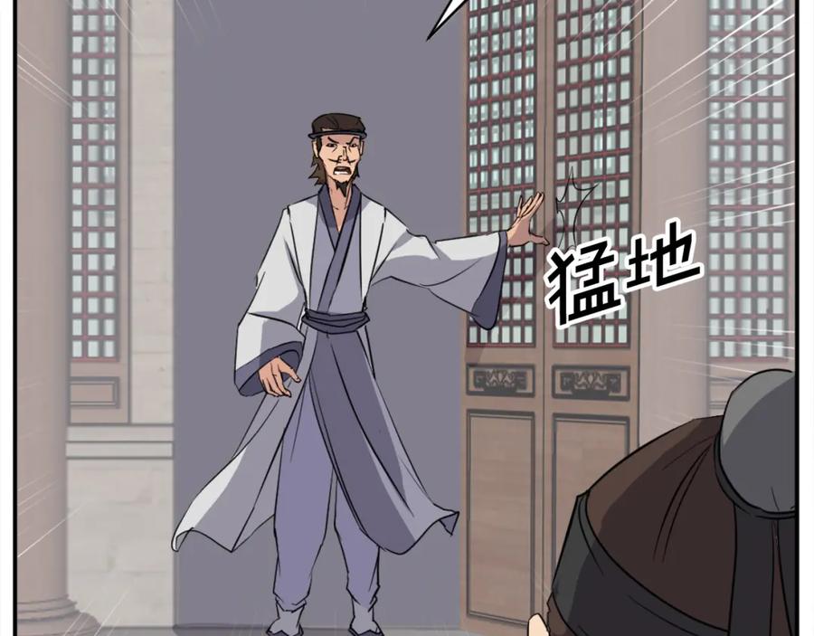 《重生不死尊》第77话 鬼面修罗 第122页