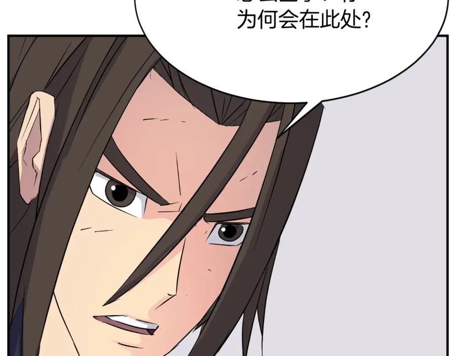 《重生不死尊》第77话 鬼面修罗 第16页