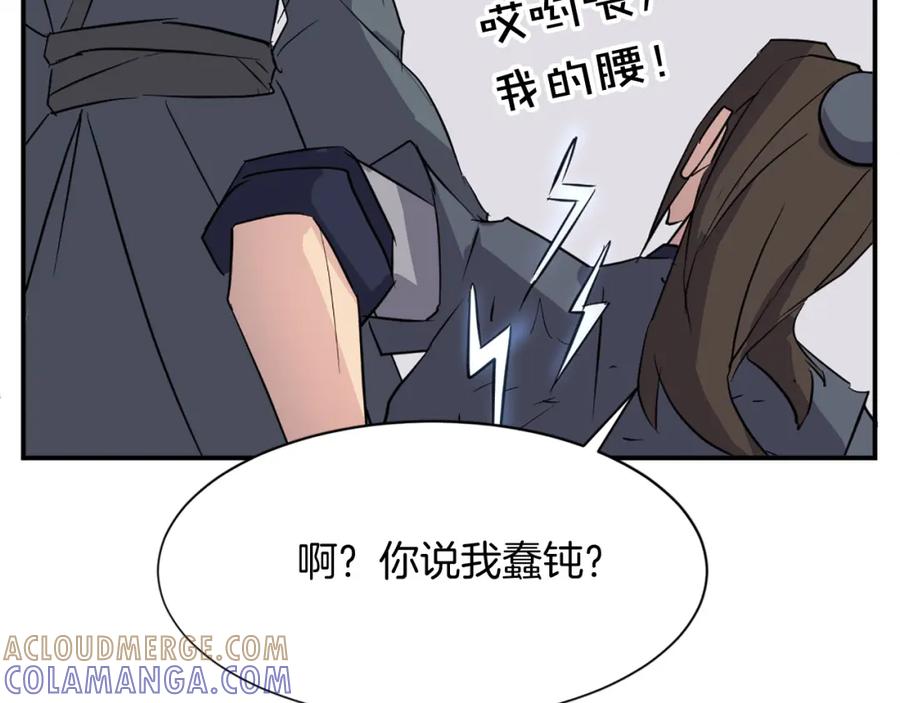 《重生不死尊》第77话 鬼面修罗 第45页
