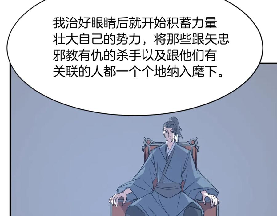 《重生不死尊》第77话 鬼面修罗 第26页