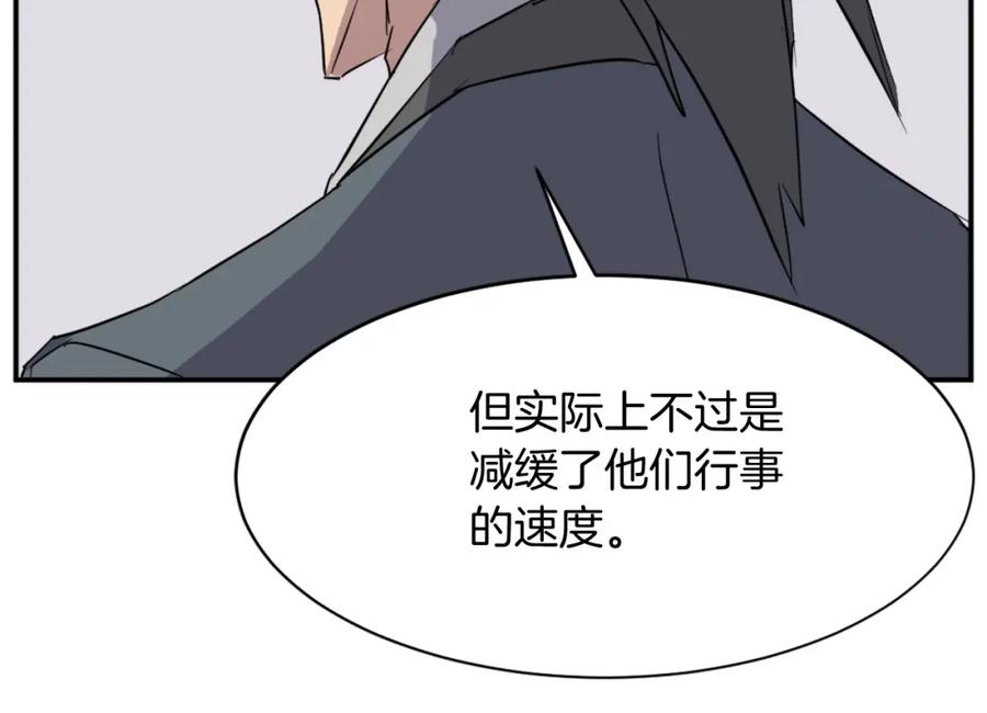《重生不死尊》第77话 鬼面修罗 第84页