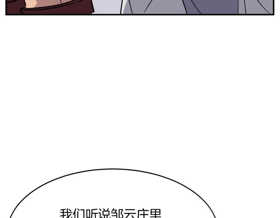 《重生不死尊》第77话 鬼面修罗 第182页