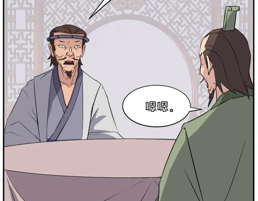 《重生不死尊》第77话 鬼面修罗 第158页