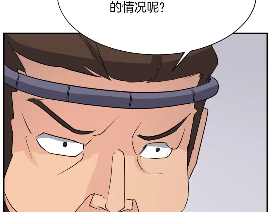 《重生不死尊》第77话 鬼面修罗 第148页