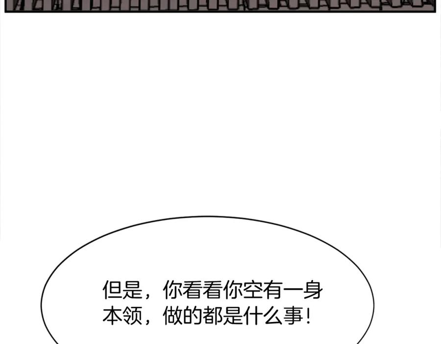 《重生不死尊》第77话 鬼面修罗 第74页