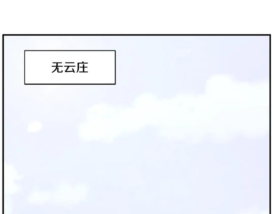 《重生不死尊》第77话 鬼面修罗 第107页