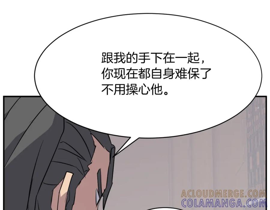 《重生不死尊》第77话 鬼面修罗 第57页