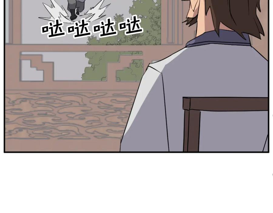 《重生不死尊》第77话 鬼面修罗 第119页