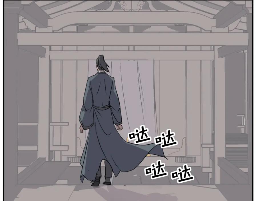 《重生不死尊》第77话 鬼面修罗 第94页