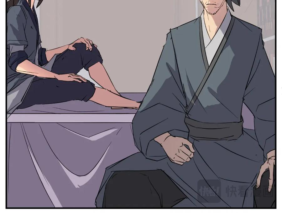《重生不死尊》第77话 鬼面修罗 第14页