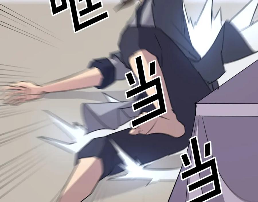 《重生不死尊》第77话 鬼面修罗 第42页