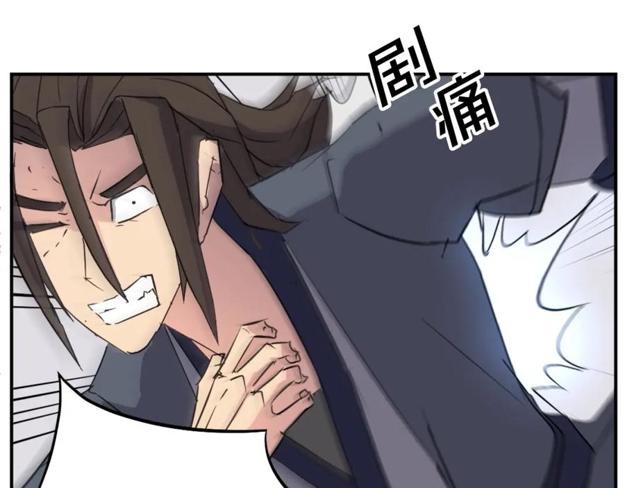《重生不死尊》第77话 鬼面修罗 第40页