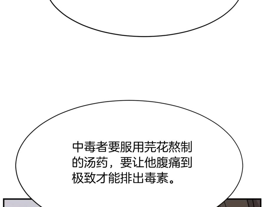 《重生不死尊》第77话 鬼面修罗 第54页