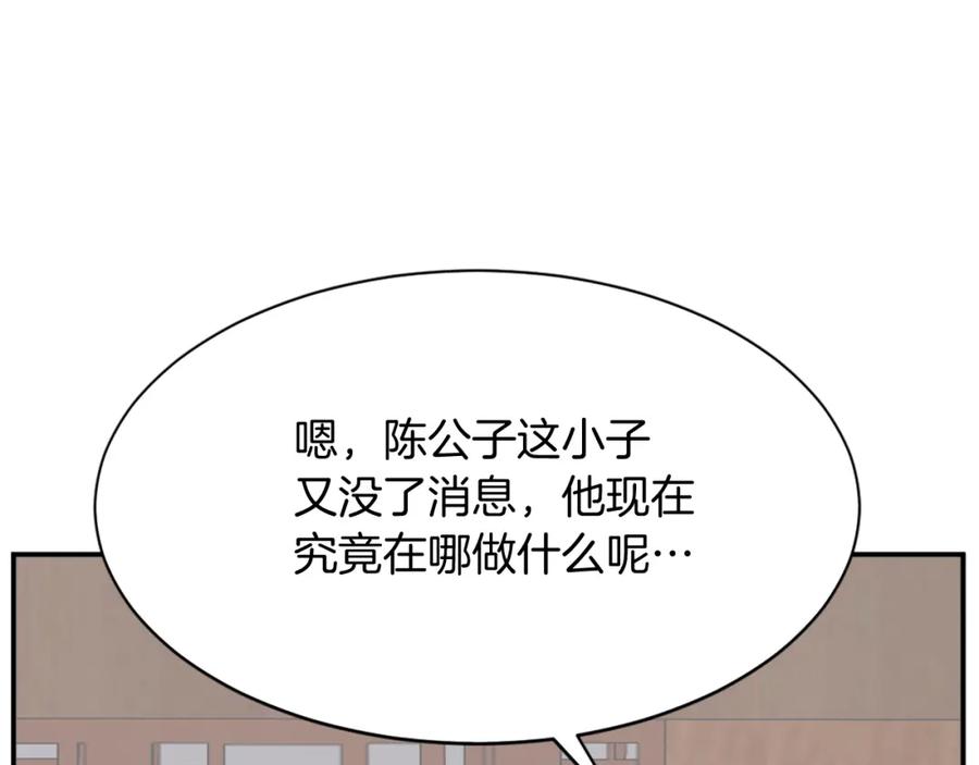 《重生不死尊》第77话 鬼面修罗 第112页