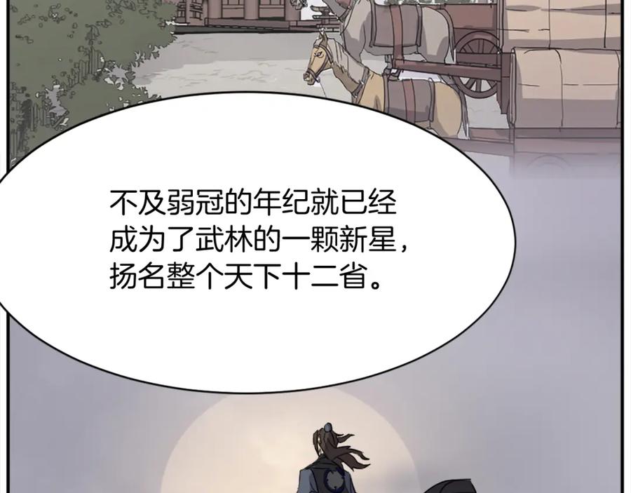 《重生不死尊》第77话 鬼面修罗 第72页