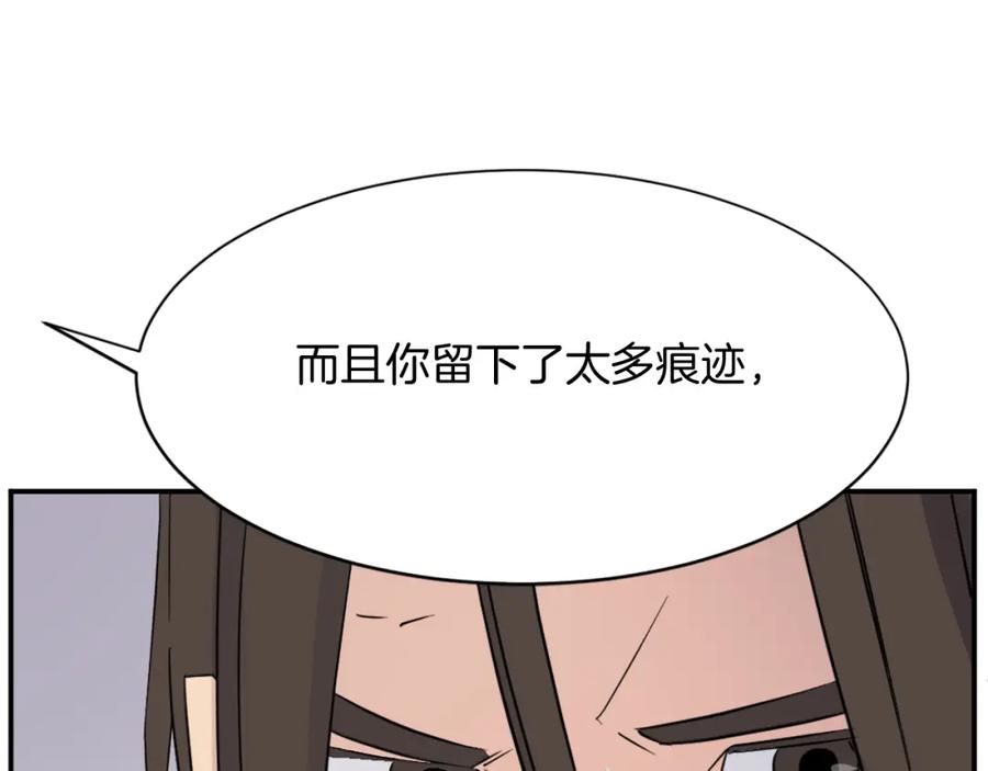 《重生不死尊》第77话 鬼面修罗 第88页