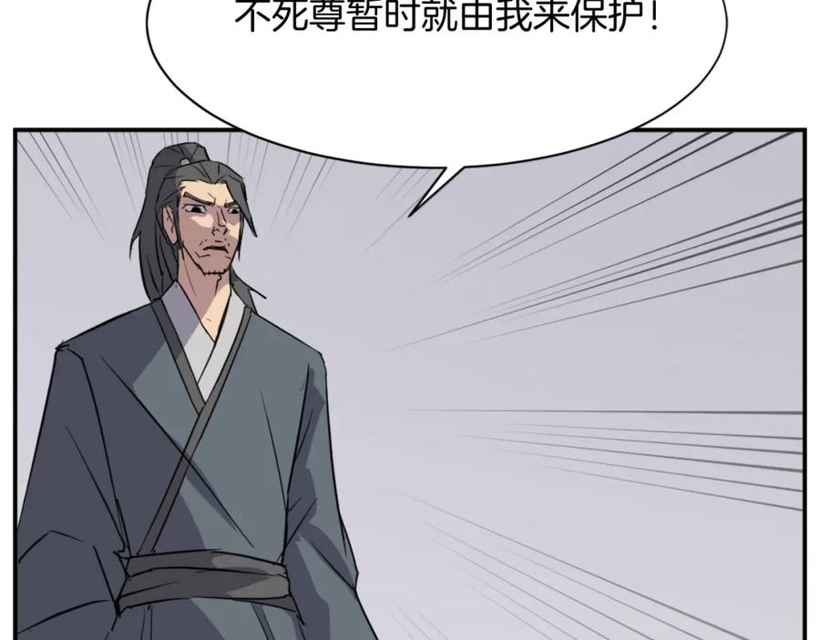 《重生不死尊》第77话 鬼面修罗 第60页