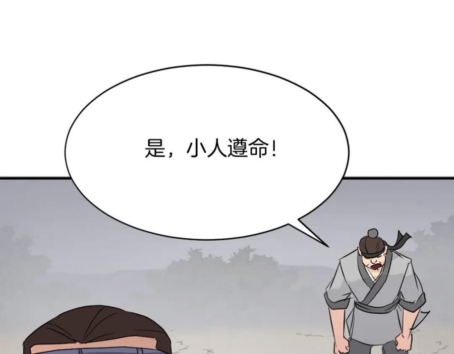《重生不死尊》第77话 鬼面修罗 第138页