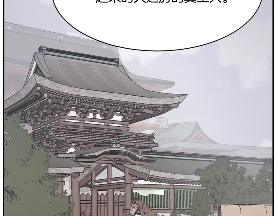 《重生不死尊》第77话 鬼面修罗 第71页