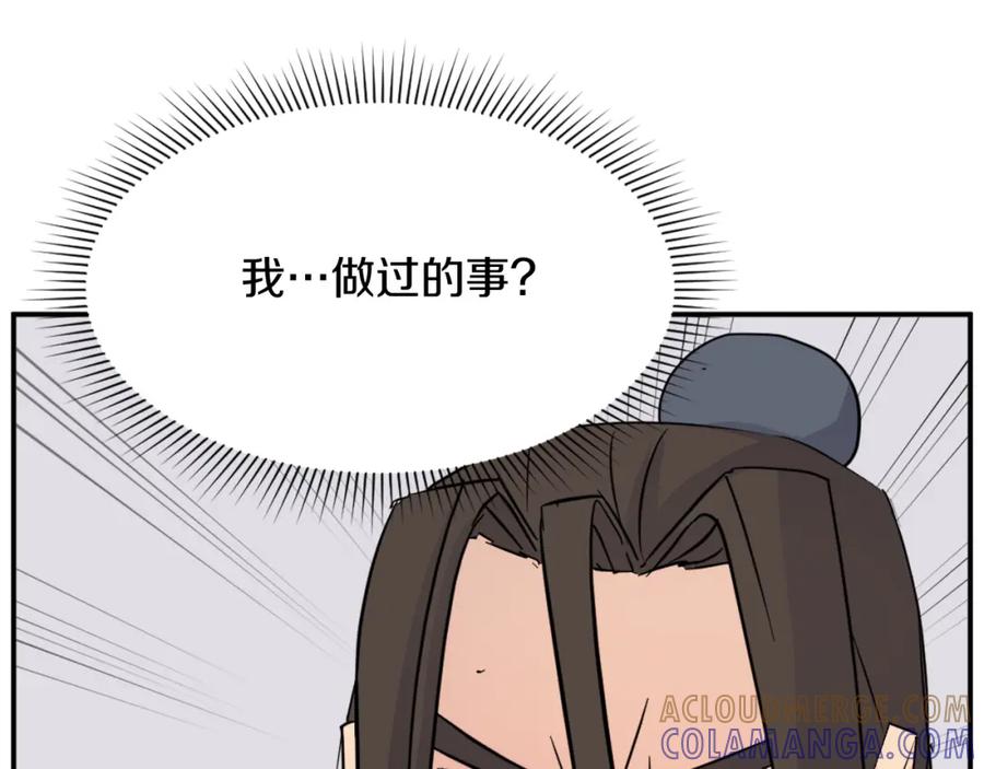 《重生不死尊》第77话 鬼面修罗 第77页