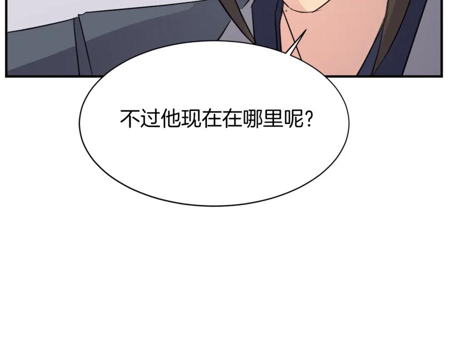《重生不死尊》第77话 鬼面修罗 第56页