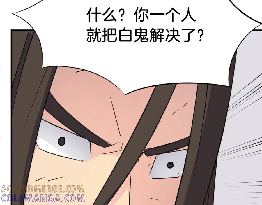 《重生不死尊》第77话 鬼面修罗 第21页