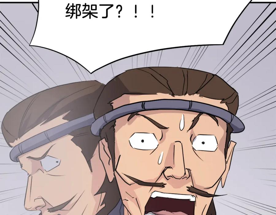 《重生不死尊》第77话 鬼面修罗 第127页