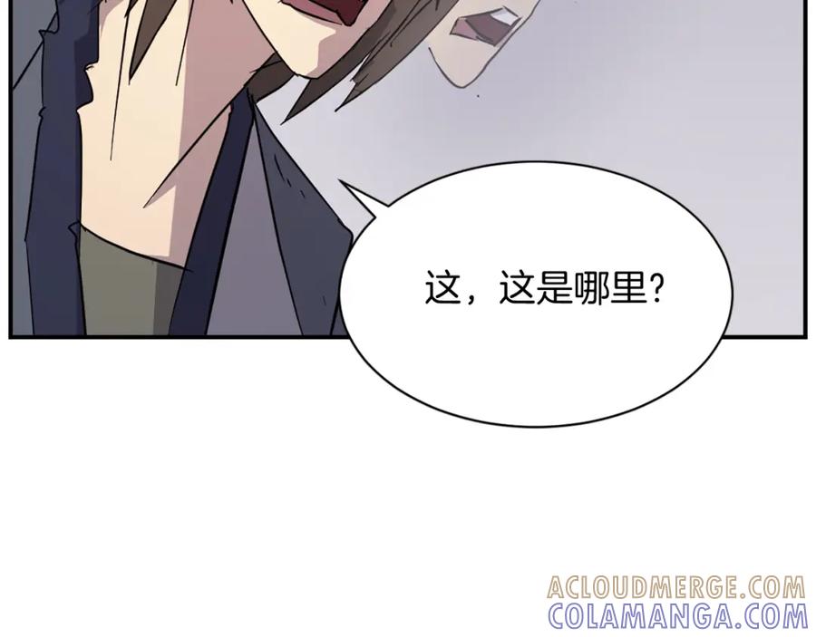 《重生不死尊》第77话 鬼面修罗 第9页
