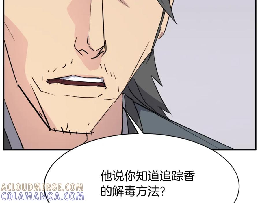 《重生不死尊》第77话 鬼面修罗 第53页