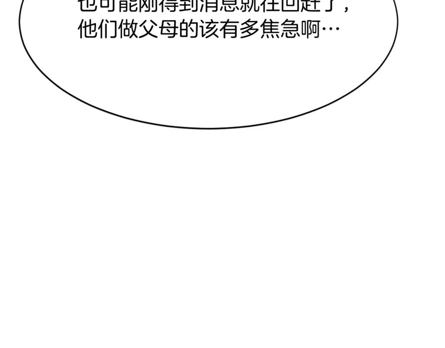 《重生不死尊》第77话 鬼面修罗 第162页