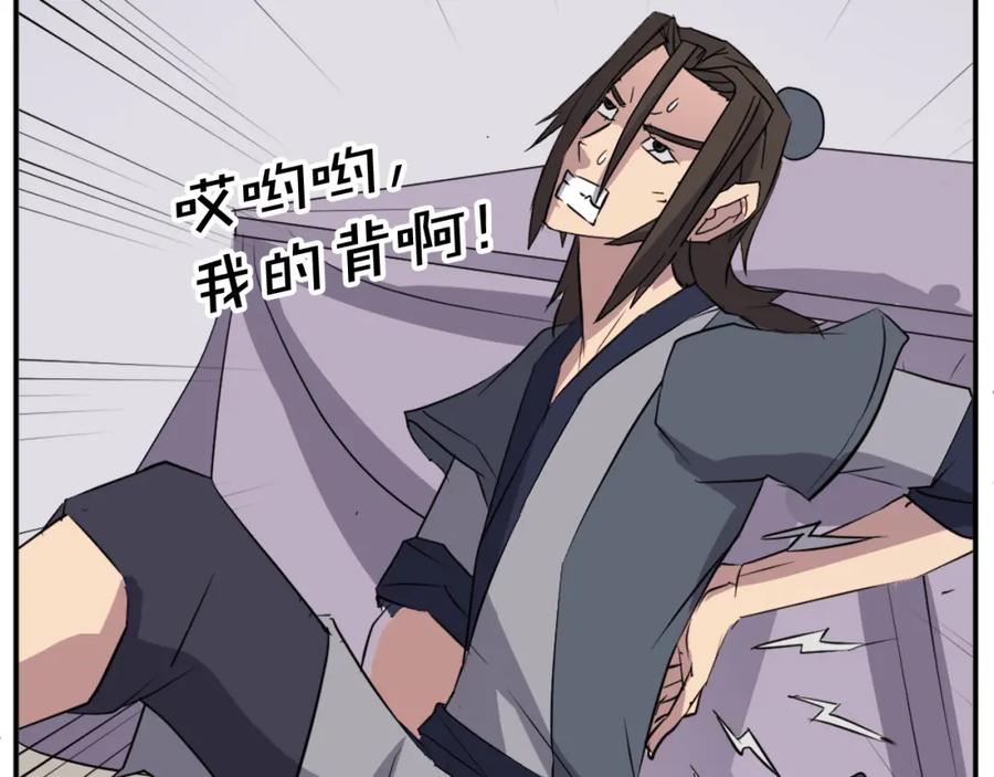 《重生不死尊》第77话 鬼面修罗 第104页