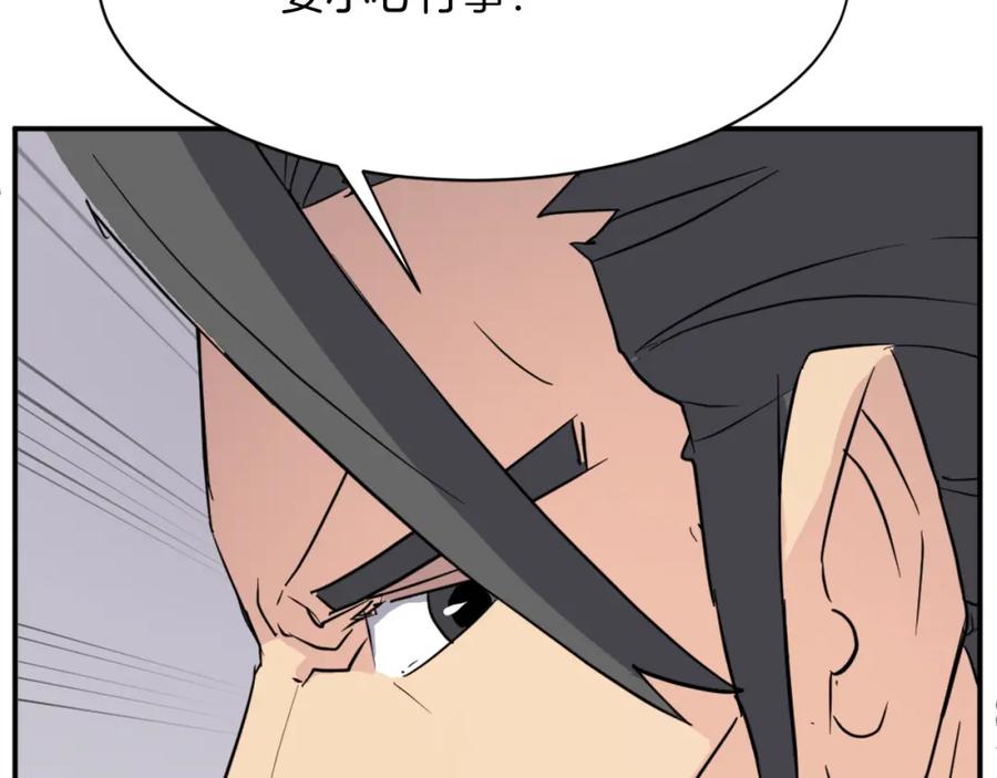 《重生不死尊》第77话 鬼面修罗 第91页