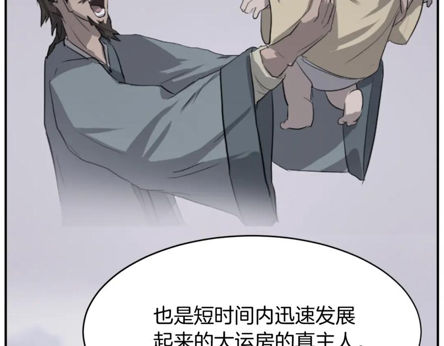 《重生不死尊》第77话 鬼面修罗 第70页