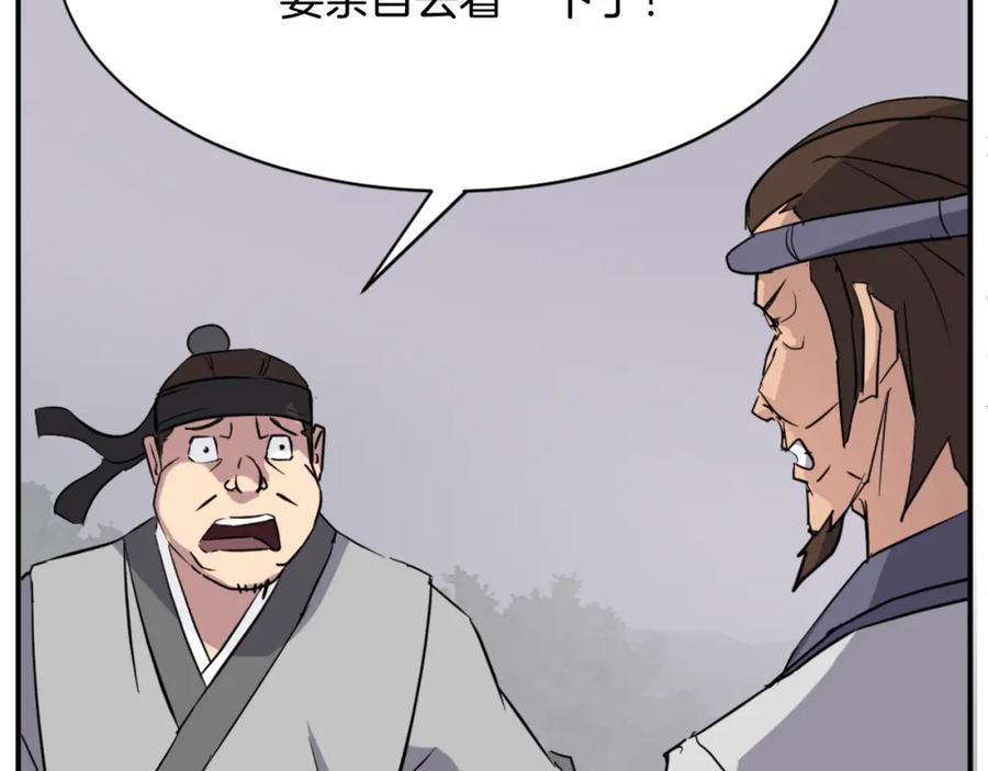 《重生不死尊》第77话 鬼面修罗 第130页