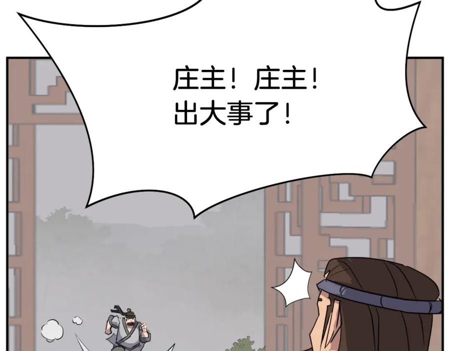 《重生不死尊》第77话 鬼面修罗 第118页