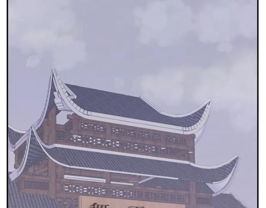 《重生不死尊》第77话 鬼面修罗 第178页