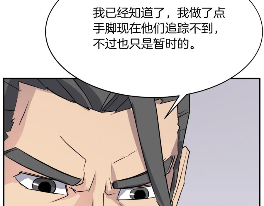 《重生不死尊》第77话 鬼面修罗 第52页