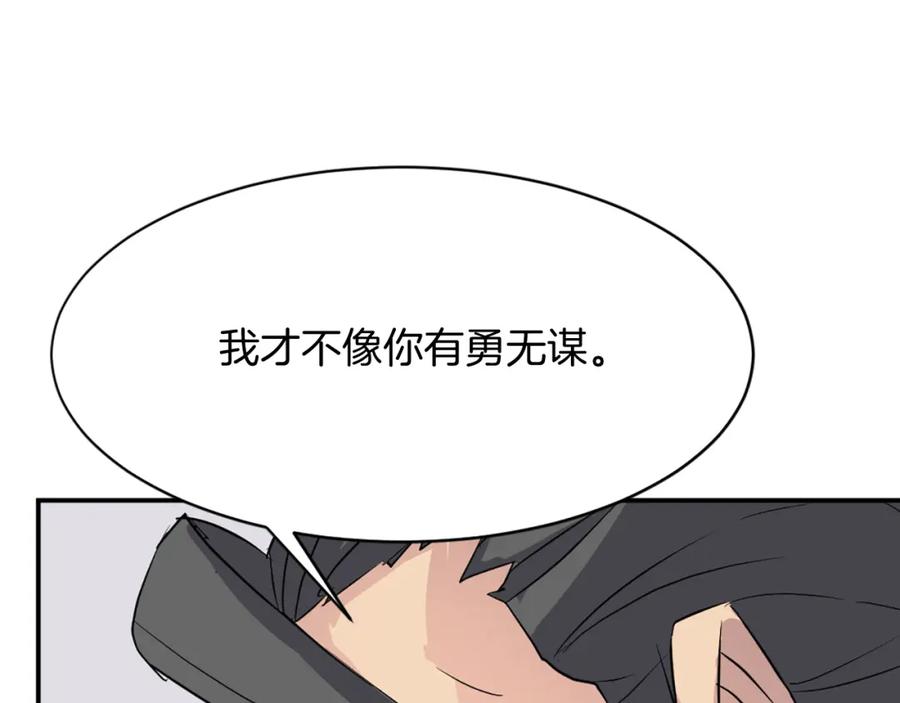 《重生不死尊》第77话 鬼面修罗 第23页