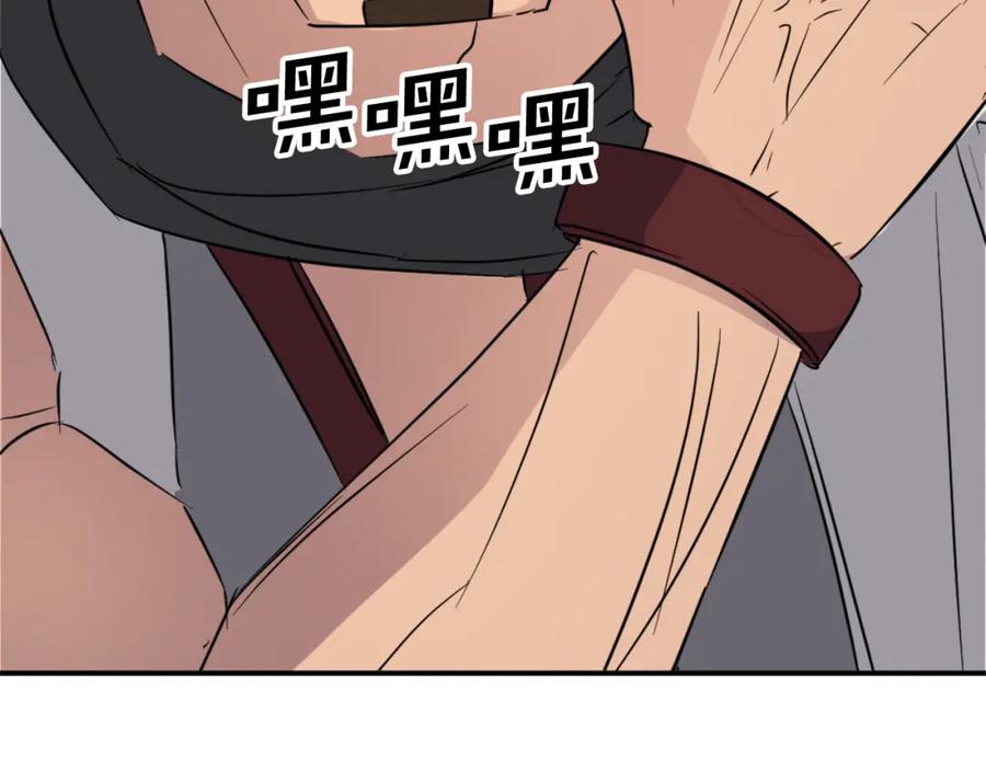 《重生不死尊》第77话 鬼面修罗 第190页