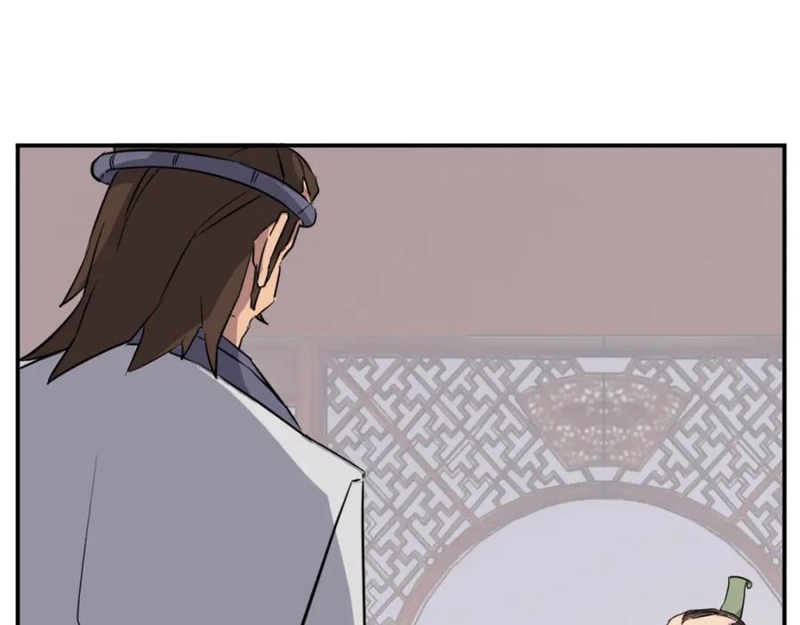 《重生不死尊》第77话 鬼面修罗 第163页