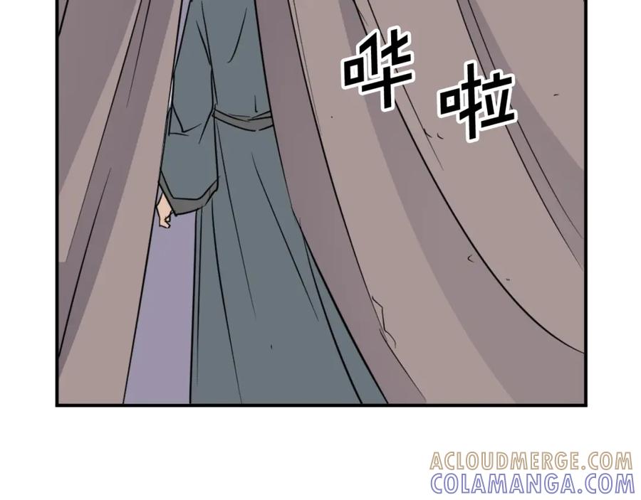 《重生不死尊》第77话 鬼面修罗 第97页