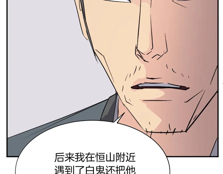 《重生不死尊》第77话 鬼面修罗 第19页